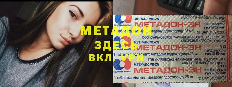 Метадон мёд  MEGA ONION  Кологрив 